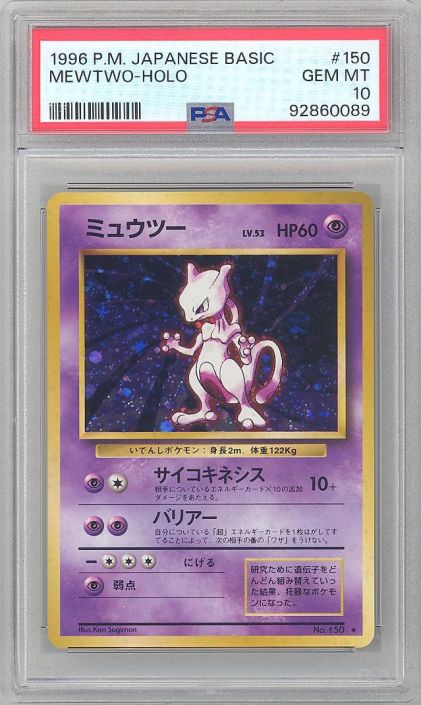 Pokemon Mewtwo hotsell Holographic